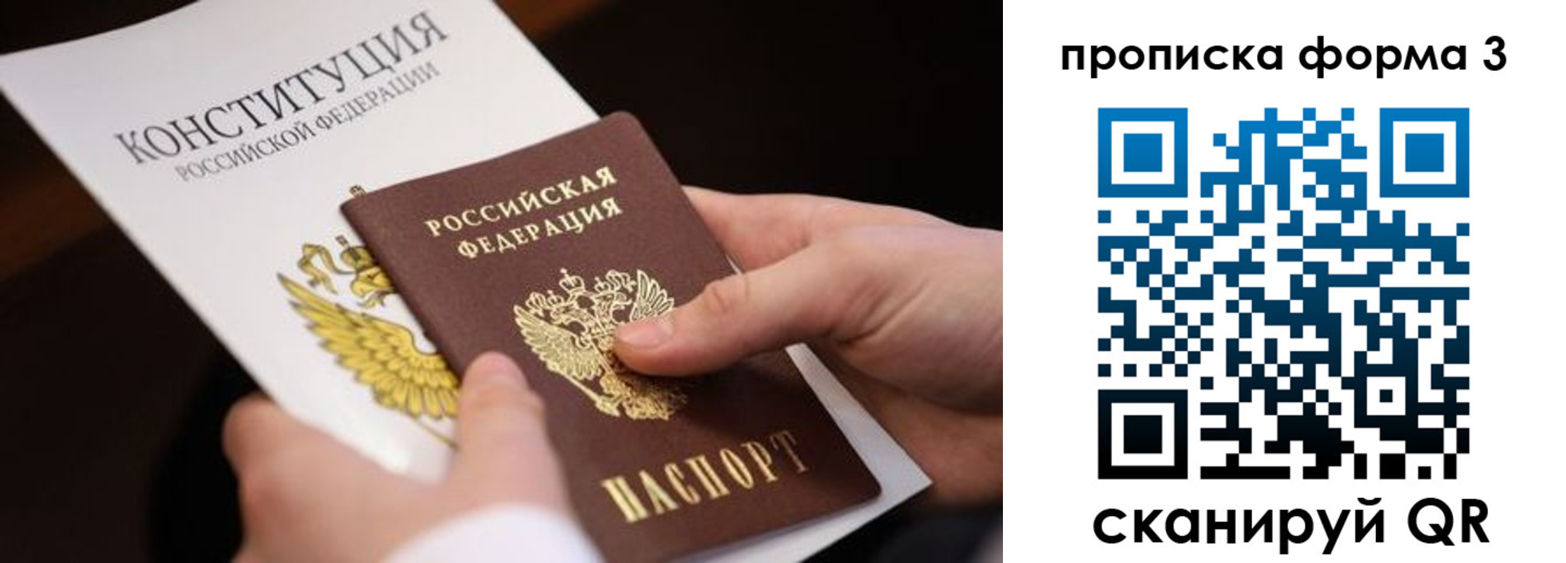 прописка 2025 в Катав-Ивановске