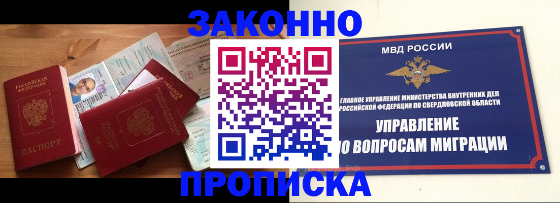 прописка для кредита в Катав-Ивановске
