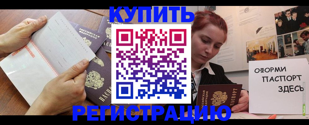временная прописка в Катав-Ивановске
