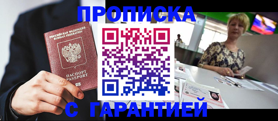 временная регистрация гарантия в Катав-Ивановске