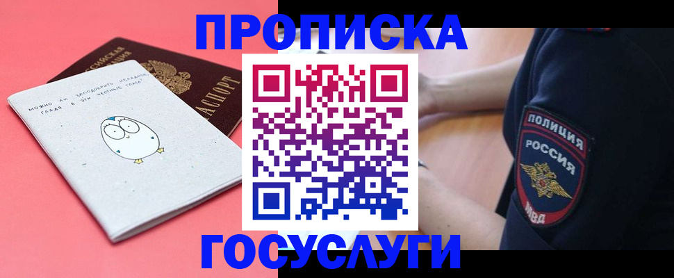 временная регистрация собственник в Катав-Ивановске