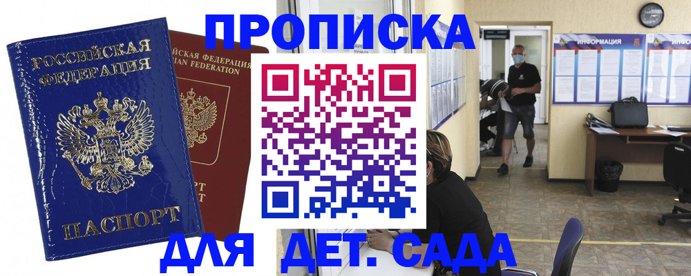 прописка в квартире в Катав-Ивановске